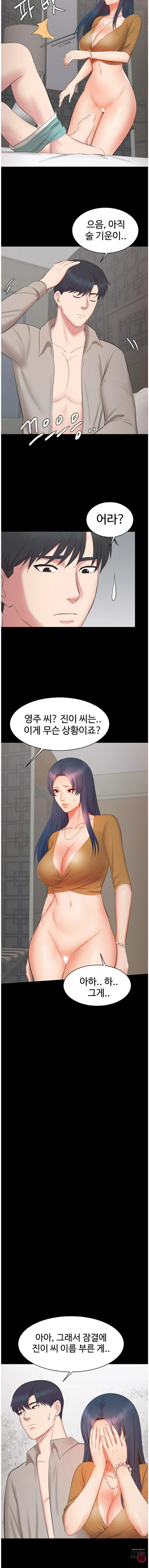 Submissive Raw Chapter 16 Page 6
