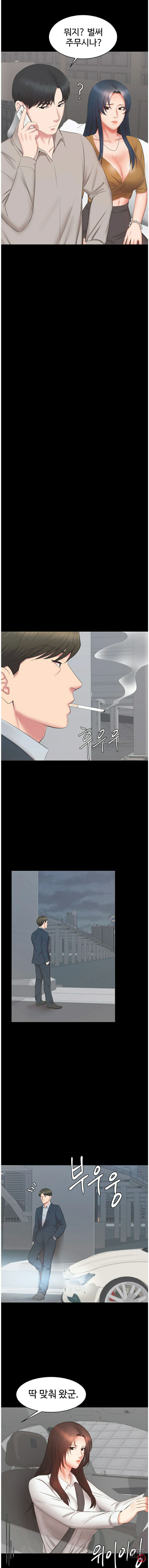 Submissive Raw Chapter 16 Page 8