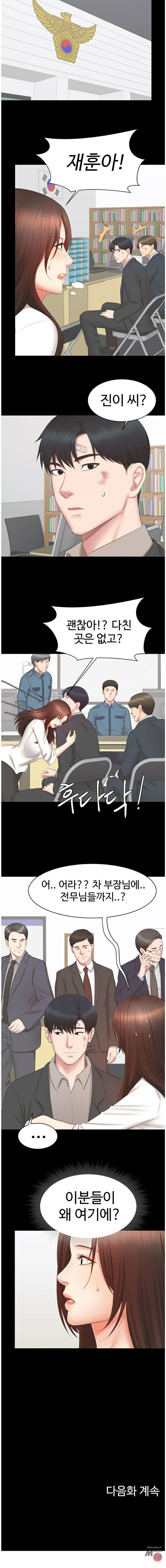 Submissive Raw Chapter 17 Page 12