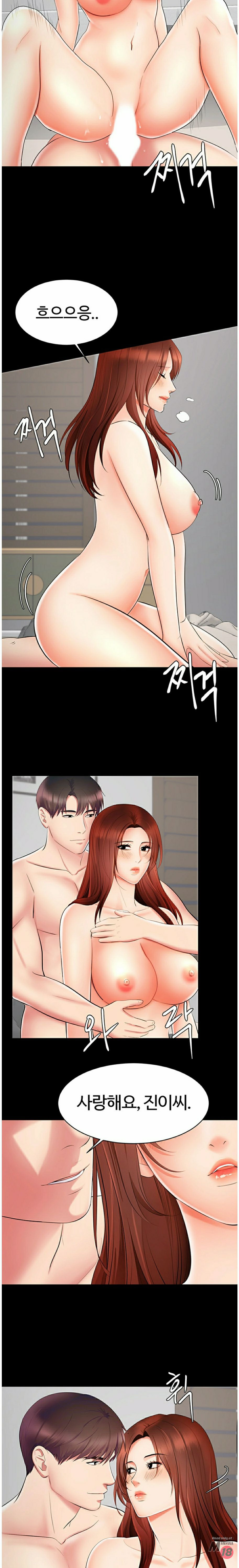 Submissive Raw Chapter 17 Page 13