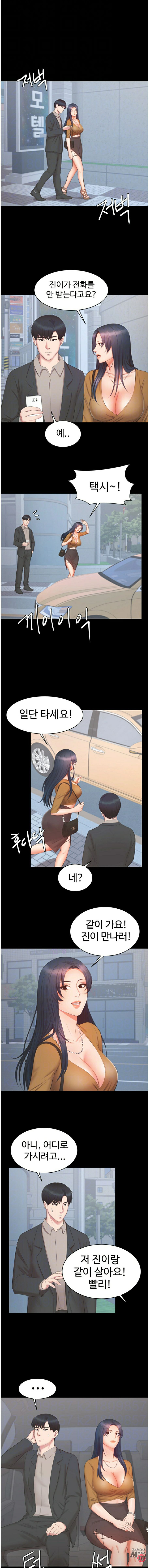 Submissive Raw Chapter 17 Page 2