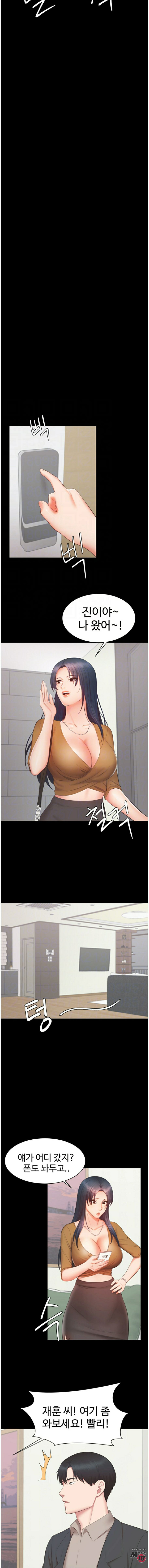 Submissive Raw Chapter 17 Page 3
