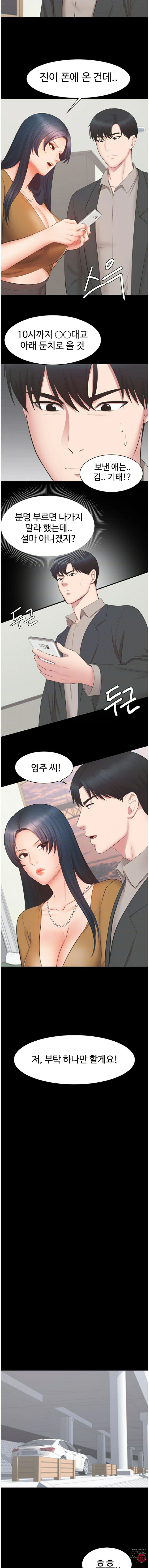 Submissive Raw Chapter 17 Page 4