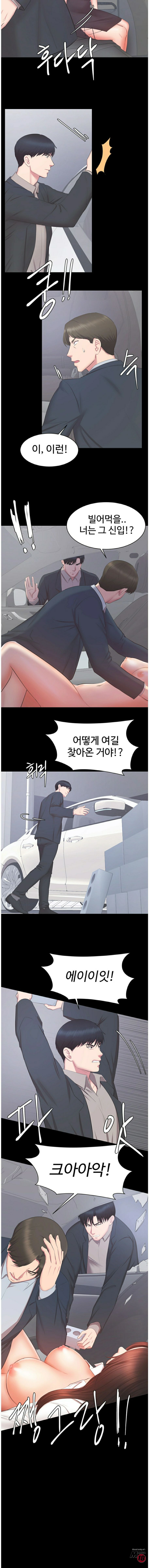 Submissive Raw Chapter 17 Page 7