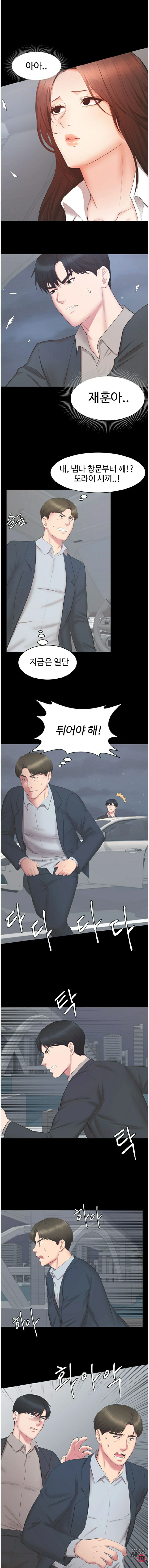 Submissive Raw Chapter 17 Page 8