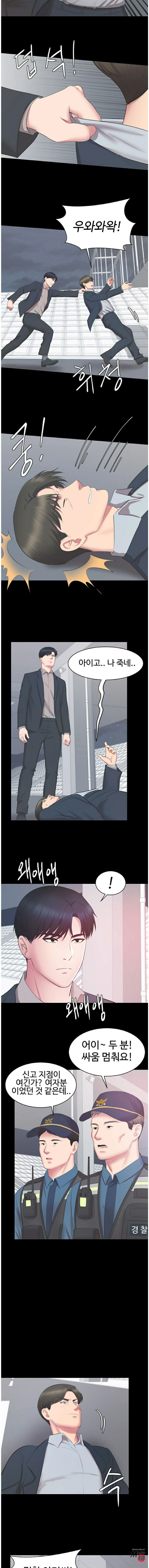 Submissive Raw Chapter 17 Page 9