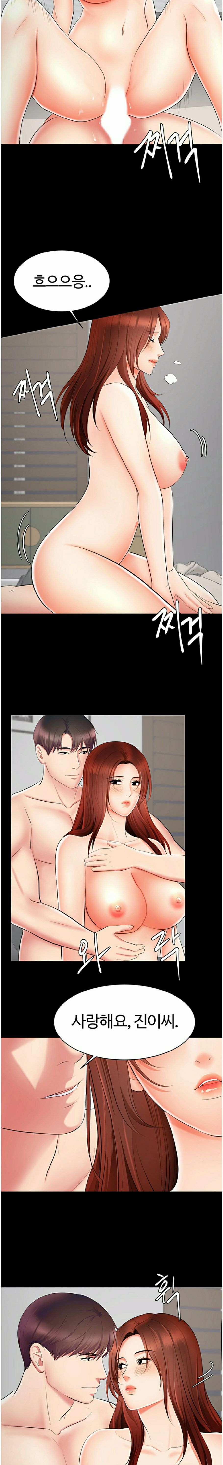 Submissive Raw Chapter 18 Page 10