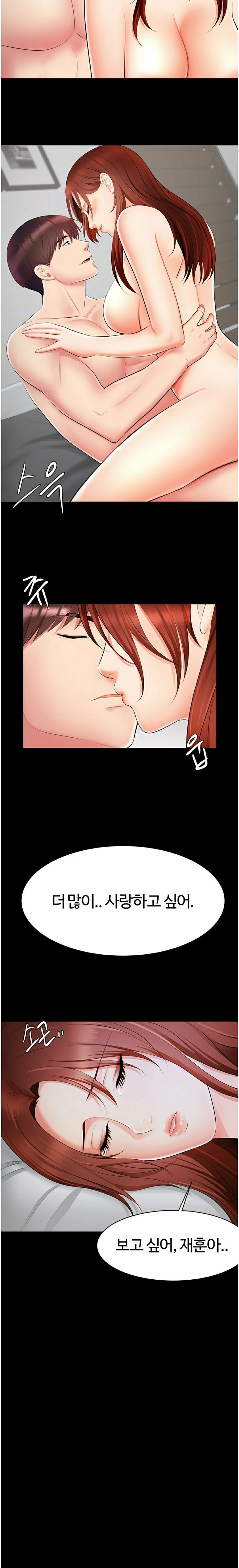 Submissive Raw Chapter 18 Page 11