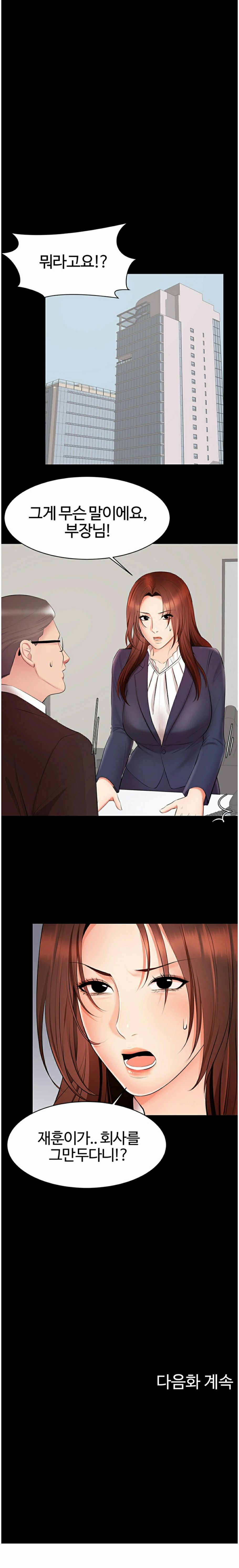Submissive Raw Chapter 18 Page 12