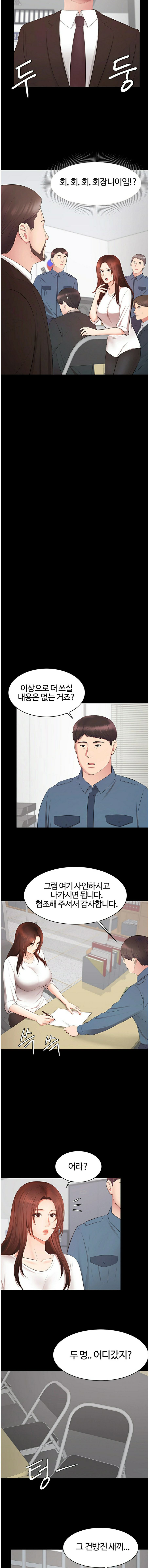 Submissive Raw Chapter 18 Page 3