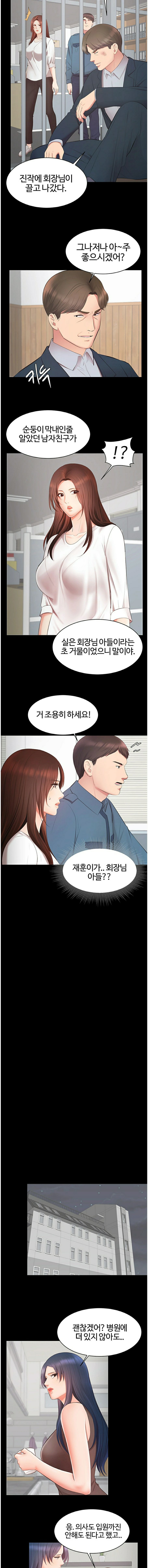 Submissive Raw Chapter 18 Page 4