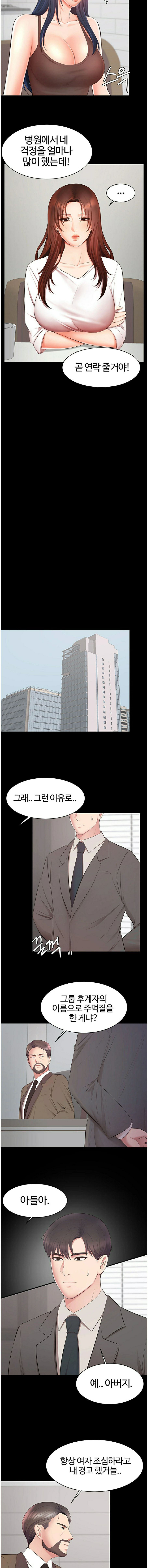 Submissive Raw Chapter 18 Page 6