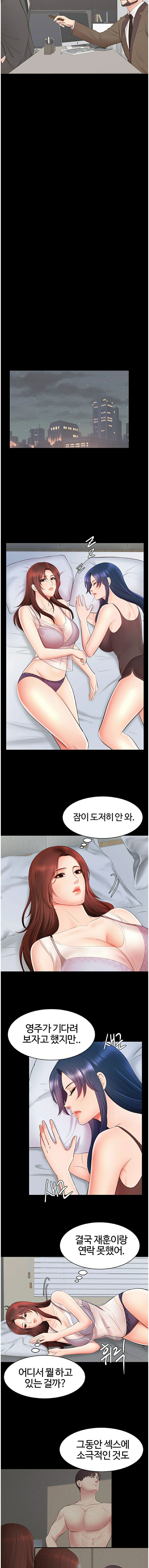 Submissive Raw Chapter 18 Page 8