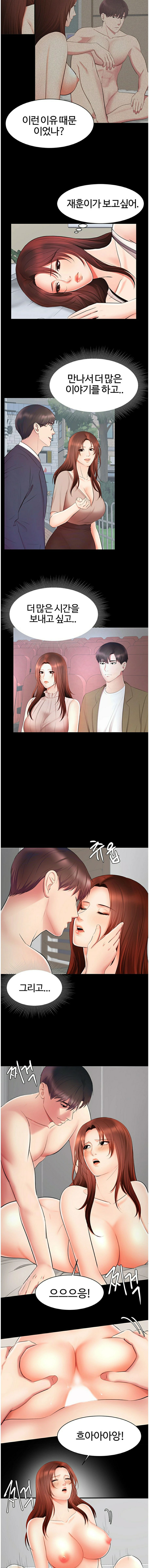 Submissive Raw Chapter 18 Page 9