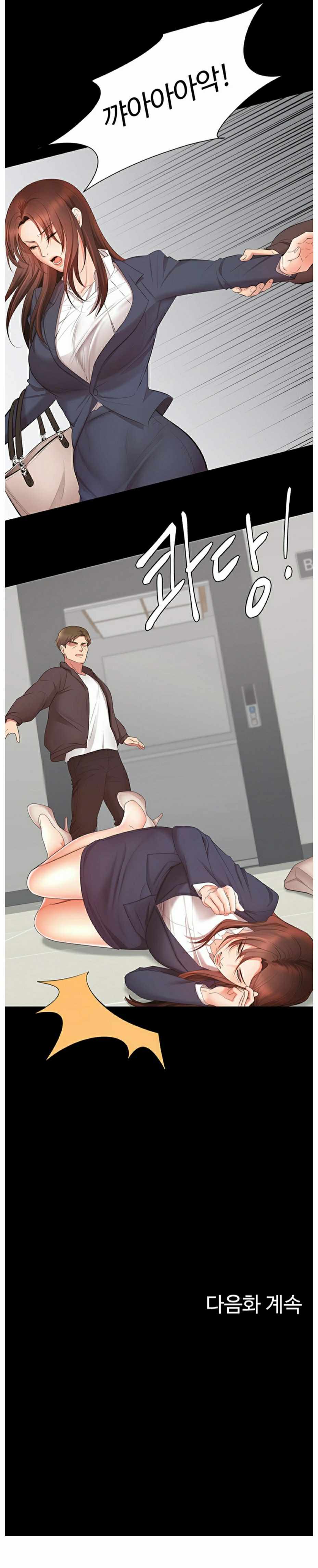 Submissive Raw Chapter 19 Page 12