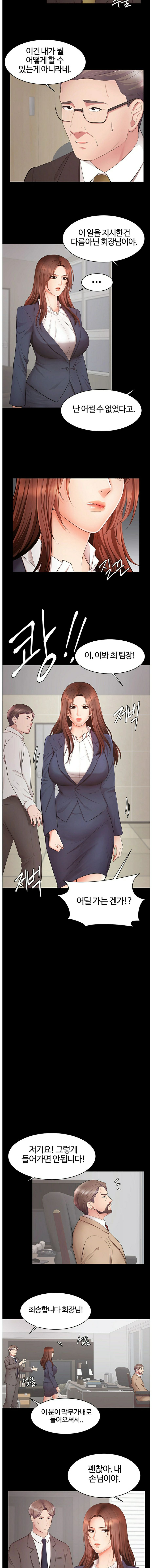 Submissive Raw Chapter 19 Page 2