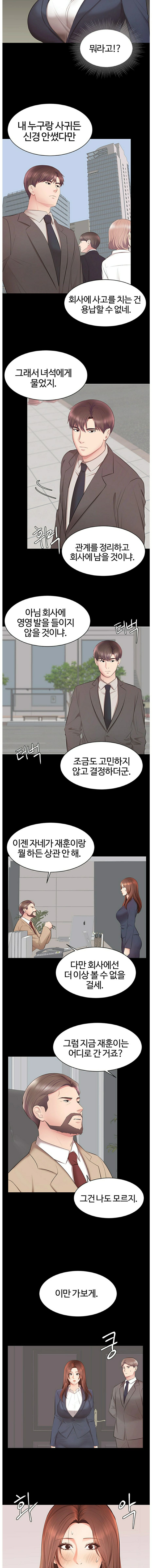 Submissive Raw Chapter 19 Page 4