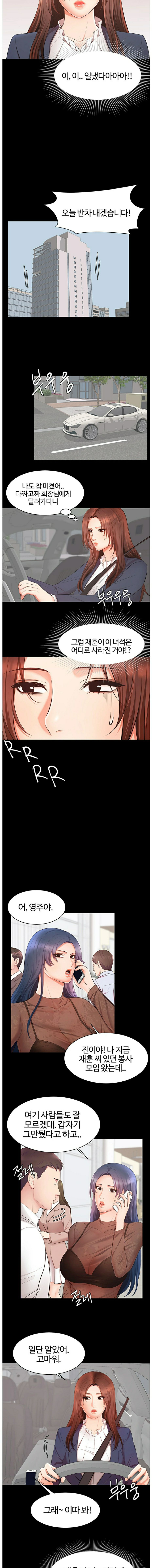 Submissive Raw Chapter 19 Page 5