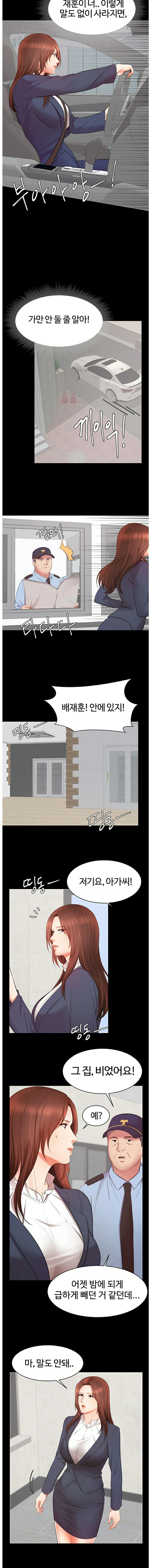 Submissive Raw Chapter 19 Page 6