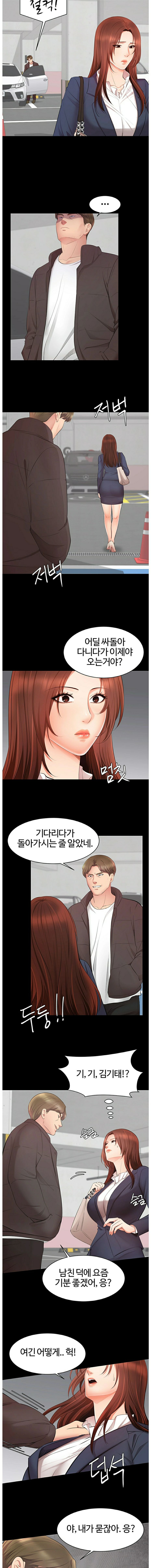 Submissive Raw Chapter 19 Page 8