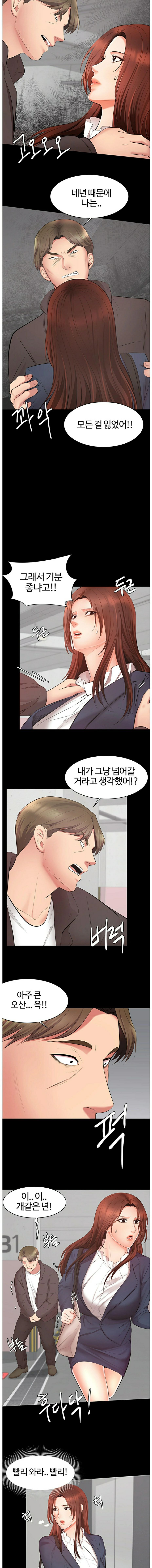 Submissive Raw Chapter 19 Page 9