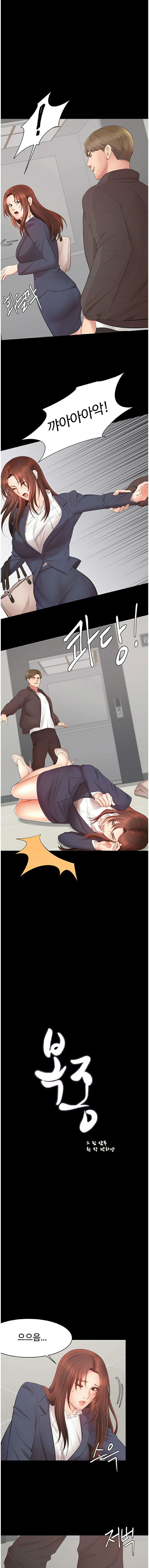 Submissive Raw Chapter 20 Page 1
