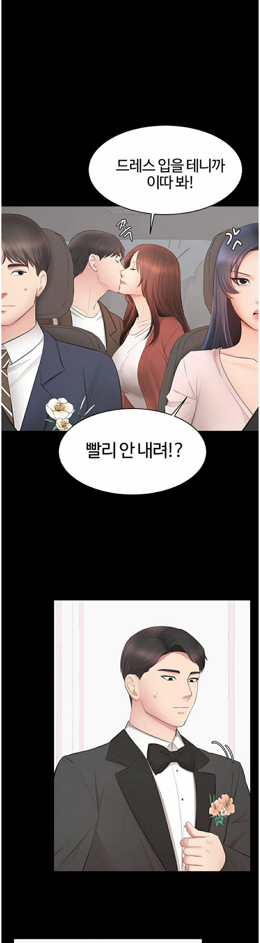 Submissive Raw Chapter 20 Page 13
