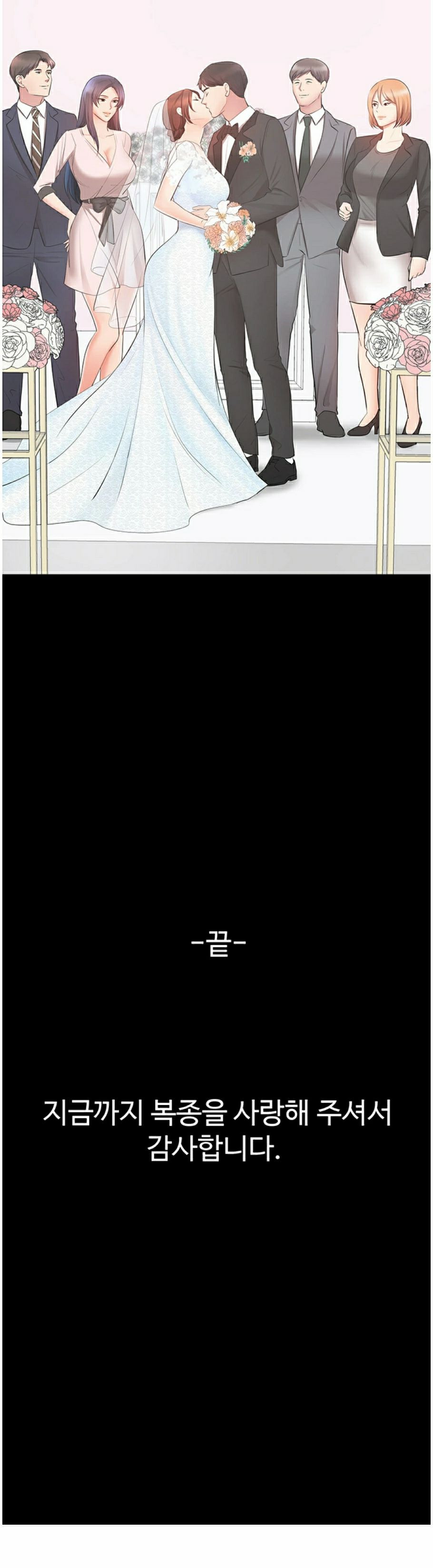 Submissive Raw Chapter 20 Page 15