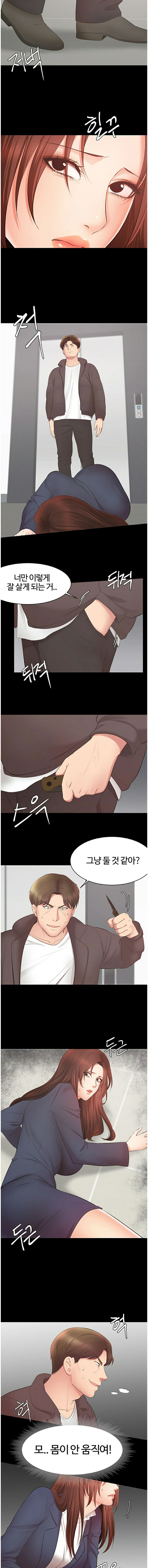 Submissive Raw Chapter 20 Page 2