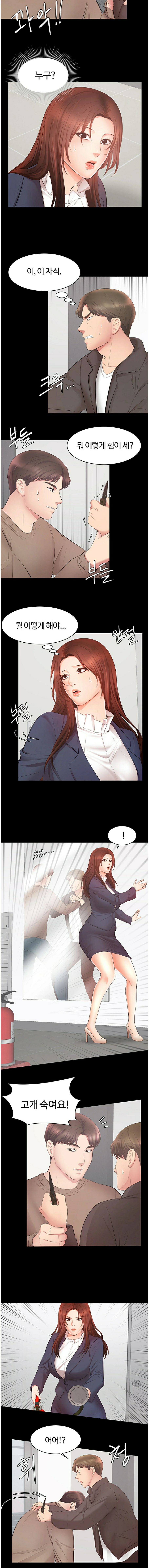 Submissive Raw Chapter 20 Page 4