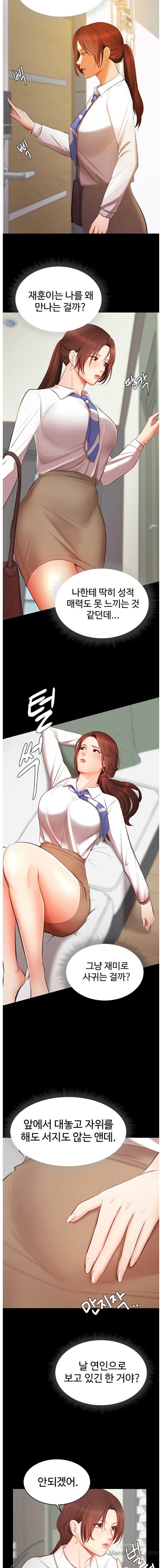 Submissive Raw Chapter 5 Page 11
