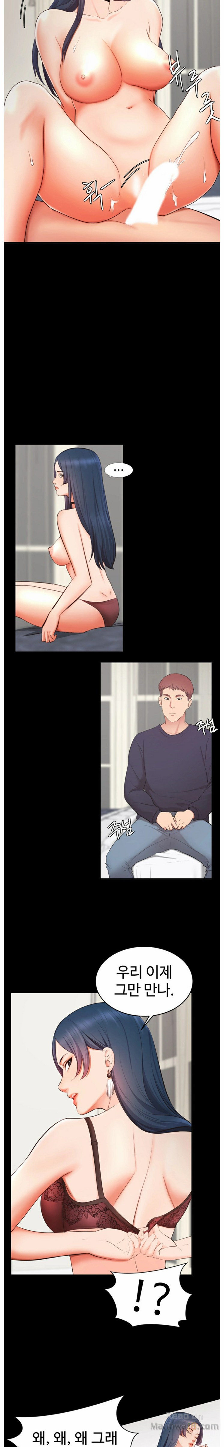 Submissive Raw Chapter 5 Page 14