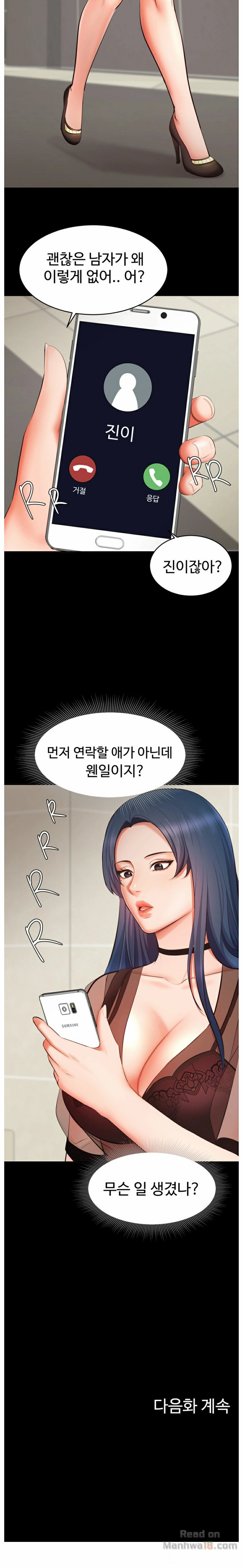 Submissive Raw Chapter 5 Page 16