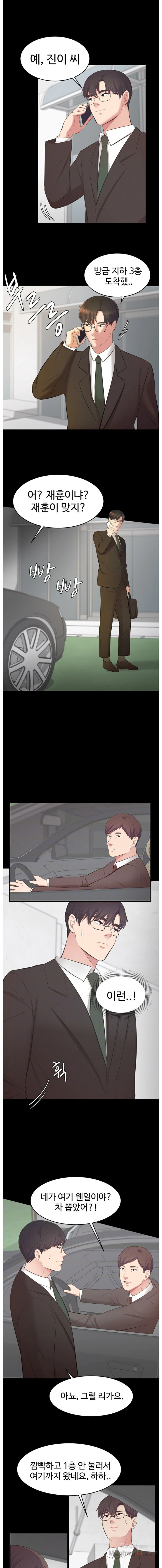 Submissive Raw Chapter 5 Page 4