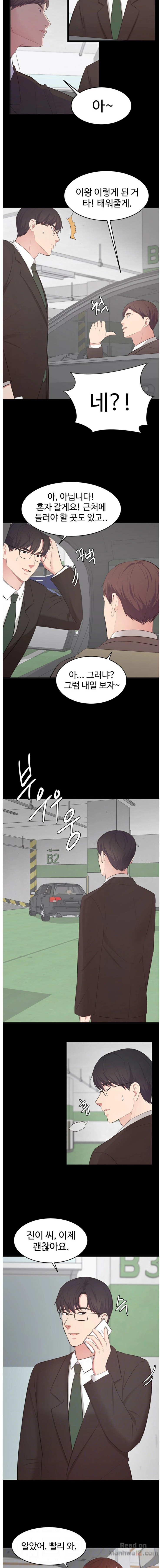 Submissive Raw Chapter 5 Page 5