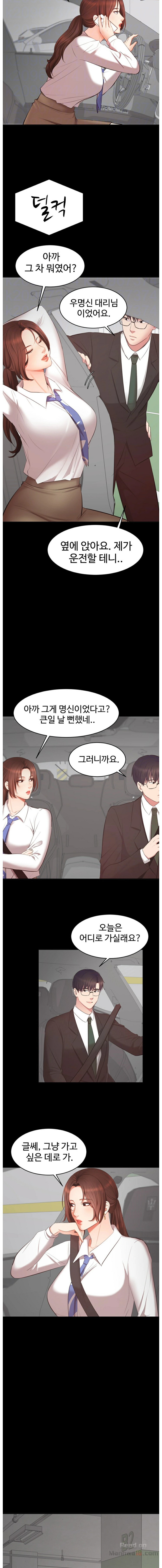 Submissive Raw Chapter 5 Page 6