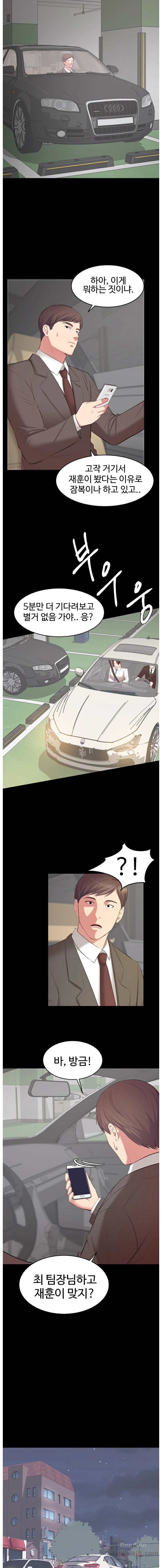 Submissive Raw Chapter 5 Page 7