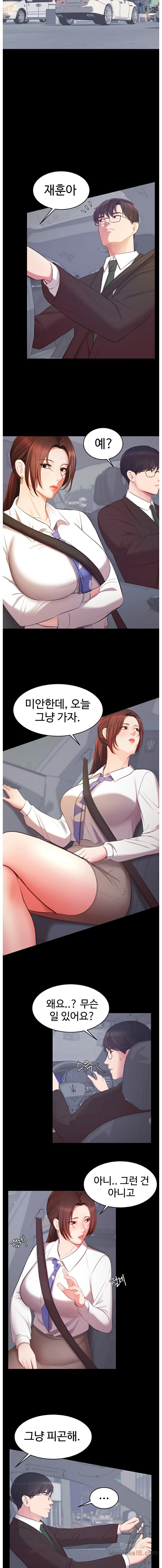 Submissive Raw Chapter 5 Page 8