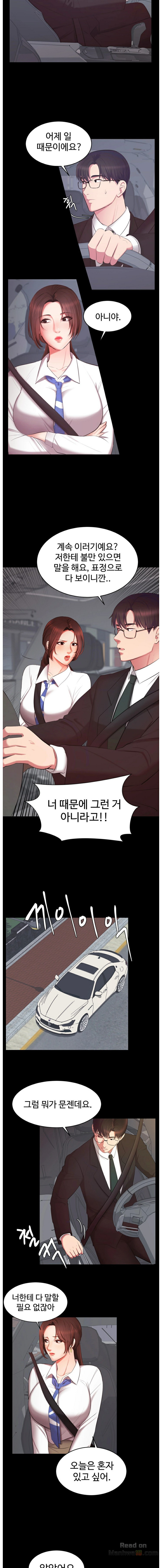 Submissive Raw Chapter 5 Page 9
