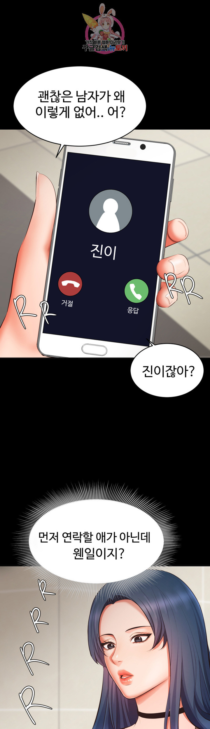 Submissive Raw Chapter 6 Page 1
