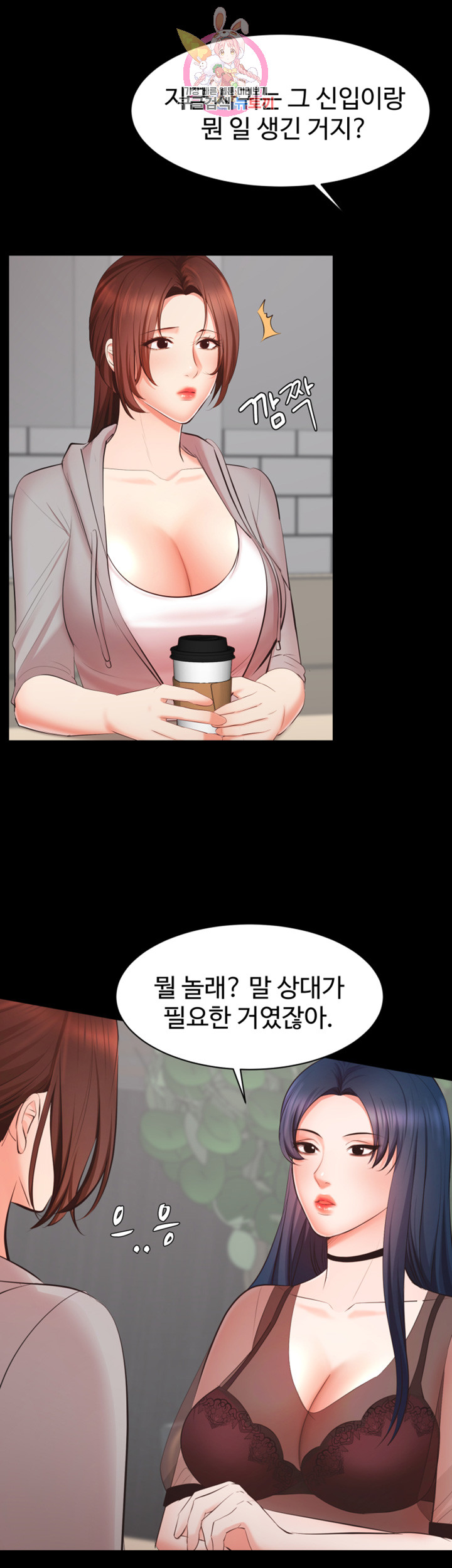 Submissive Raw Chapter 6 Page 10