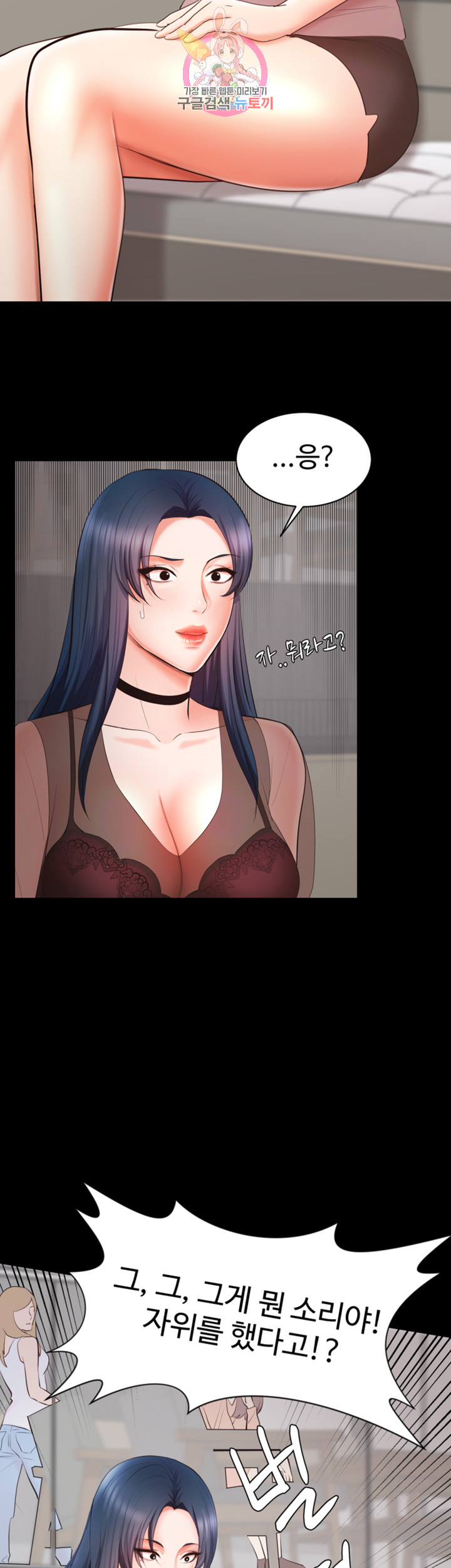 Submissive Raw Chapter 6 Page 13