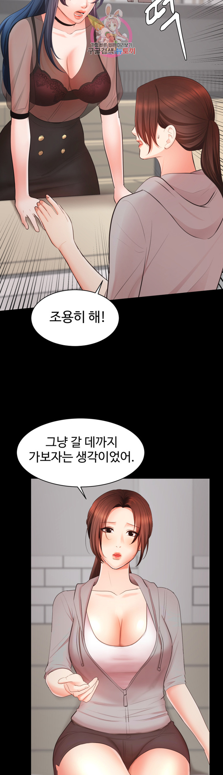 Submissive Raw Chapter 6 Page 14