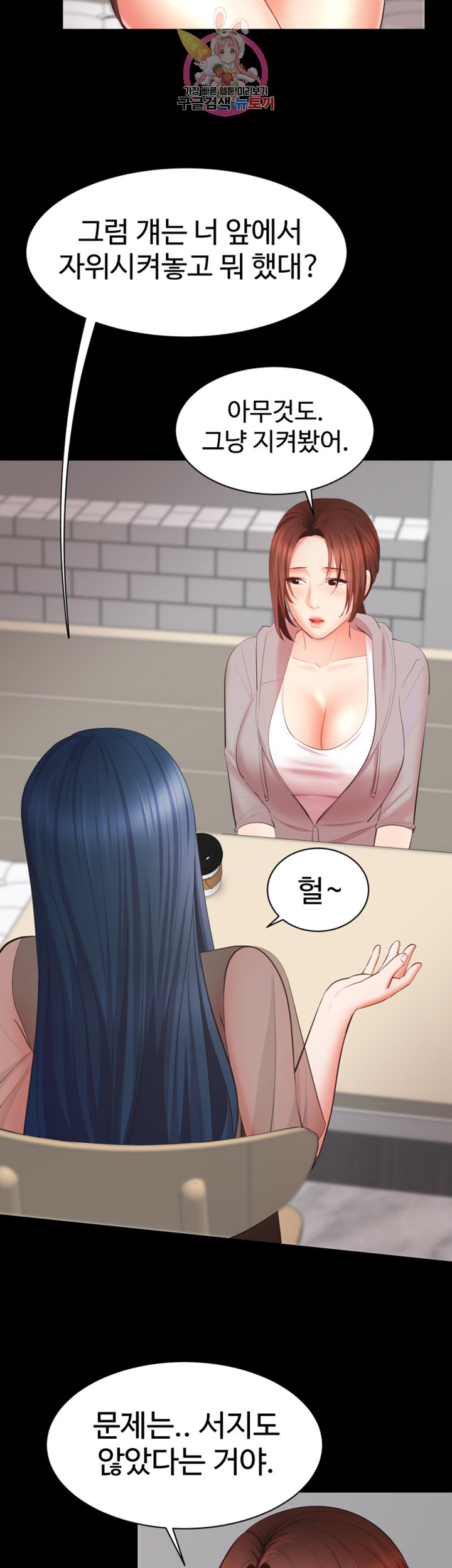 Submissive Raw Chapter 6 Page 15
