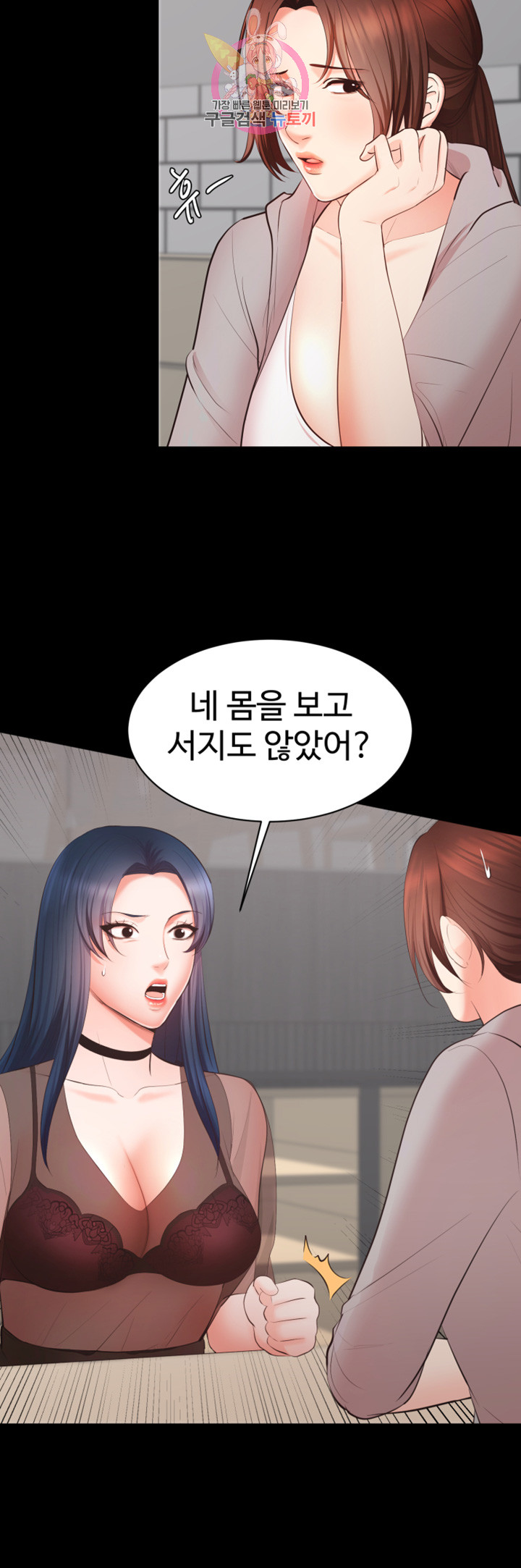 Submissive Raw Chapter 6 Page 16