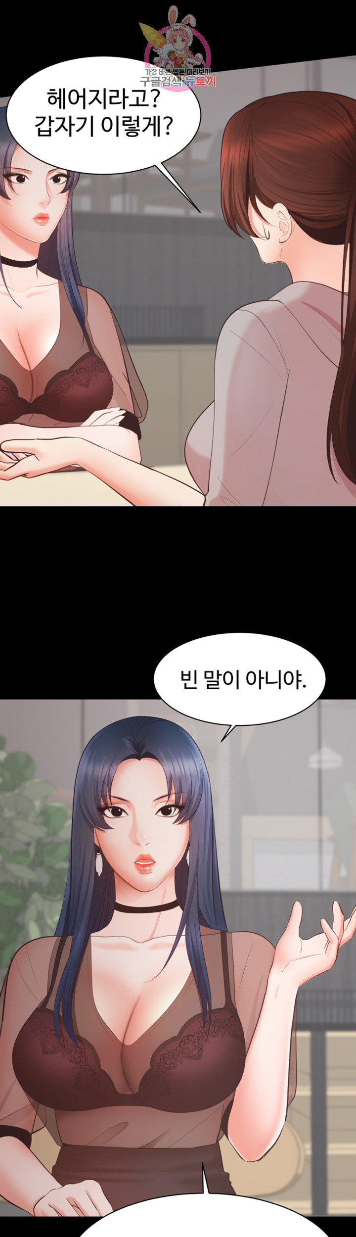 Submissive Raw Chapter 6 Page 18