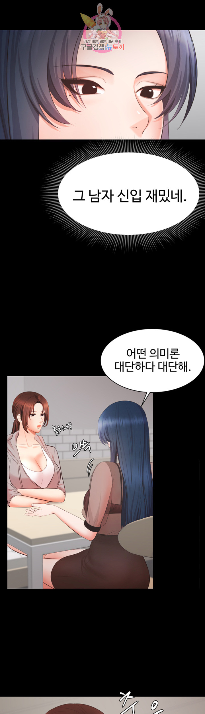 Submissive Raw Chapter 6 Page 20