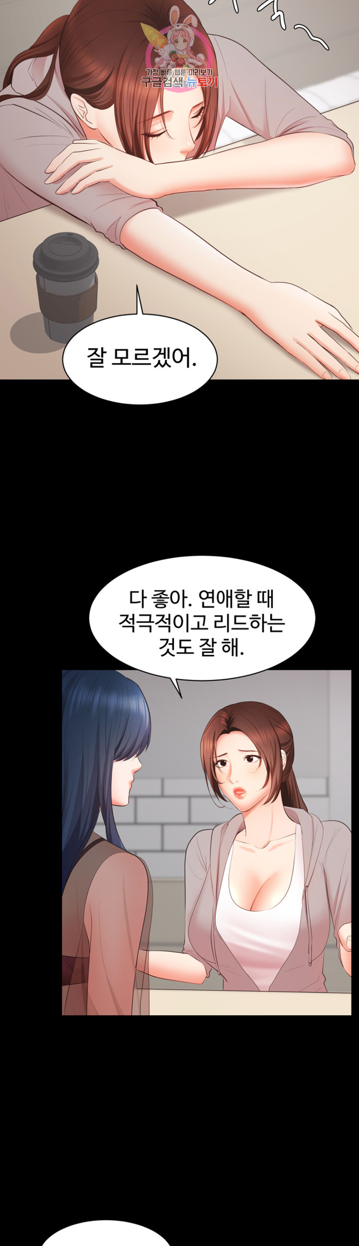 Submissive Raw Chapter 6 Page 21