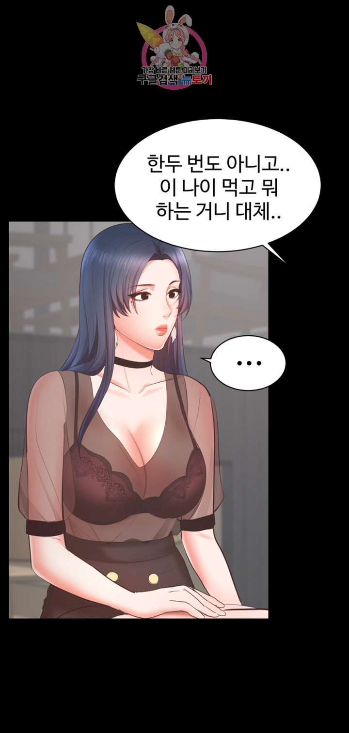 Submissive Raw Chapter 6 Page 23