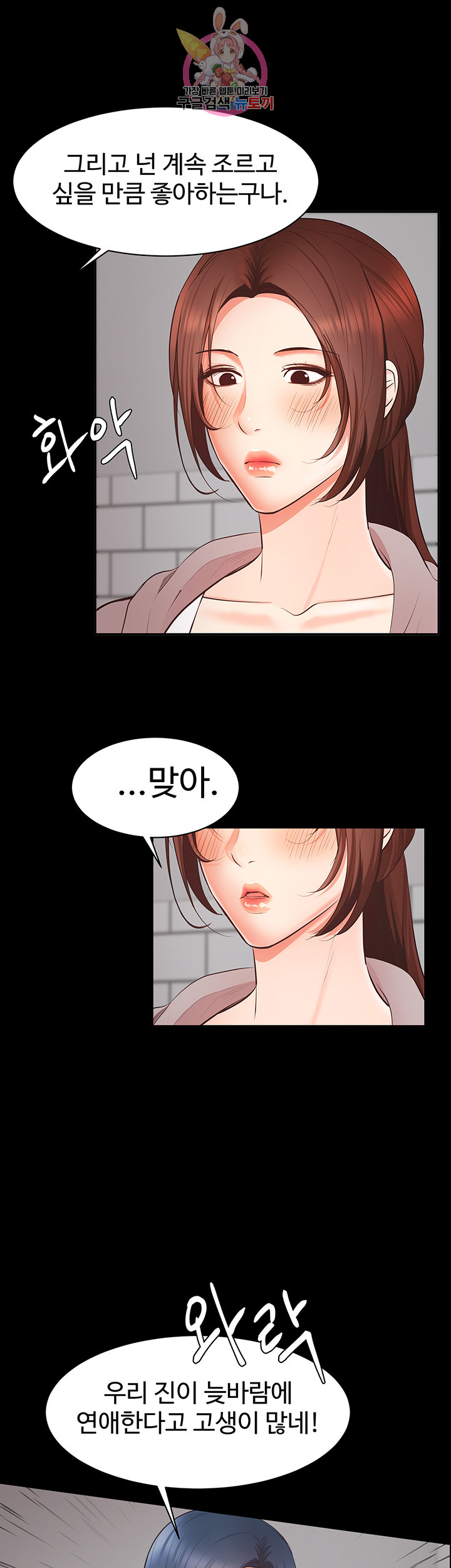 Submissive Raw Chapter 6 Page 24